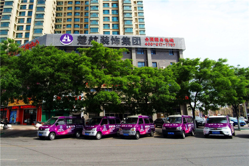 男艹女免费网站楚航装饰外景